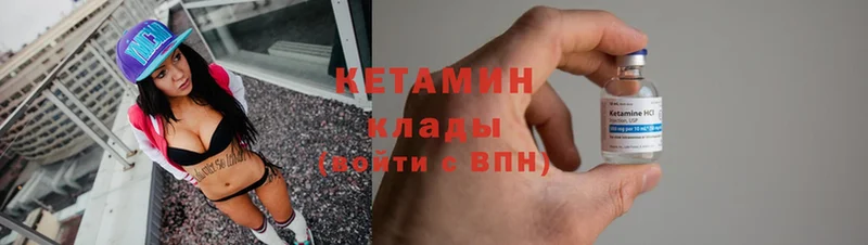 КЕТАМИН ketamine  KRAKEN онион  Нестеровская 