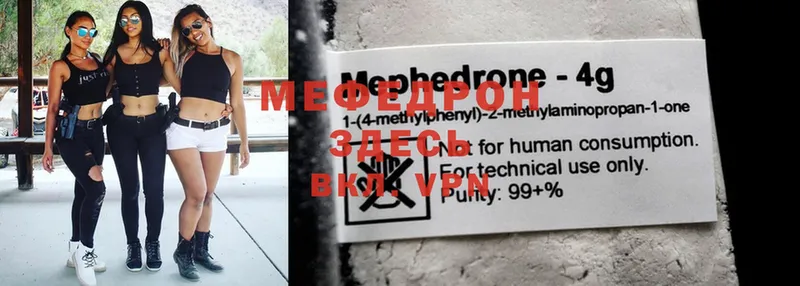 купить   Нестеровская  Меф mephedrone 